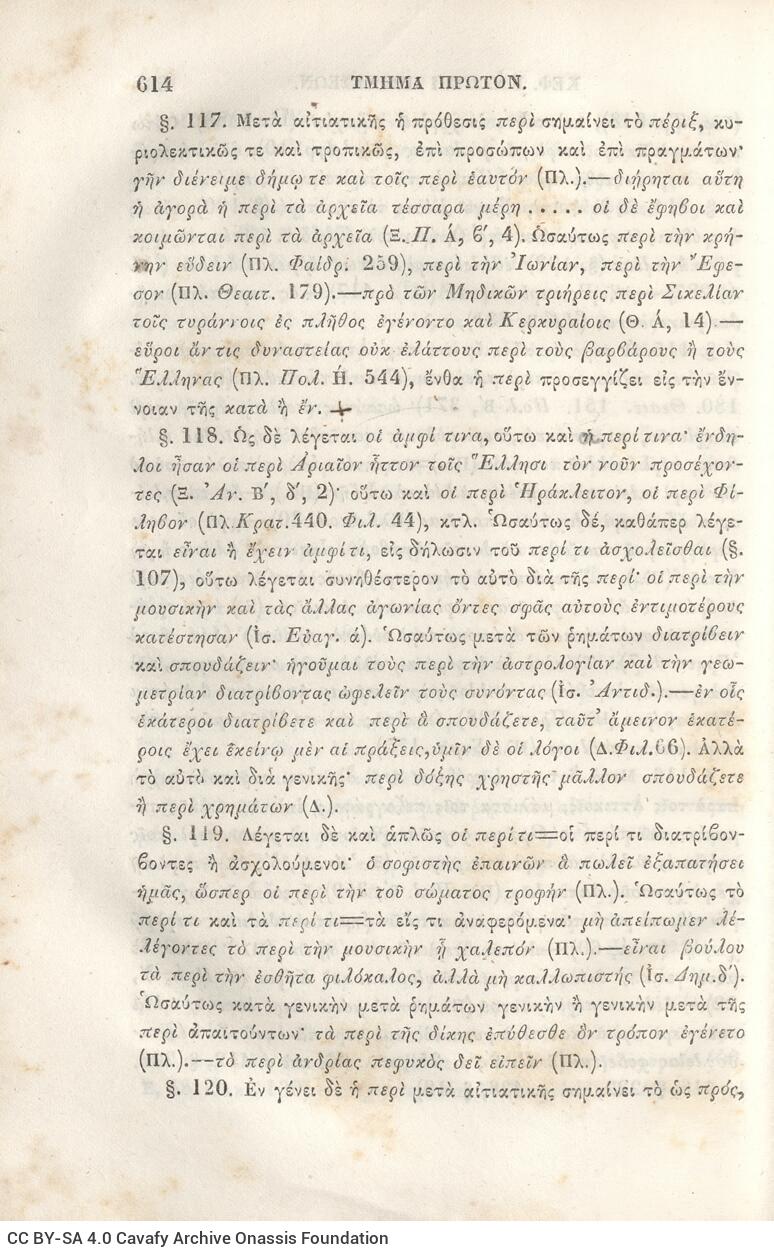 22,5 x 14,5 εκ. 2 σ. χ.α. + π’ σ. + 942 σ. + 4 σ. χ.α., όπου στη ράχη το όνομα προηγού�